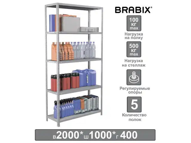 Стеллаж металлический BRABIX "MS Plus-200/40-5", 2000х1000х400 мм, 5 полок, регулируемые опоры, 291109, S241BR164502