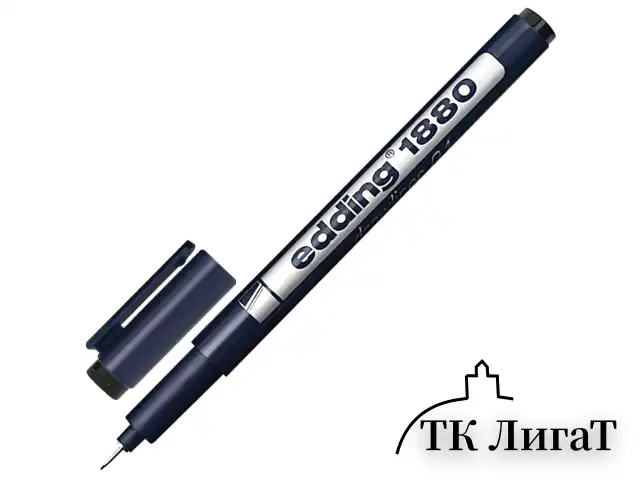 Ручка капиллярная (линер) EDDING DRAWLINER 1880, ЧЕРНАЯ, толщина письма 0,1 мм, водная основа, E-1880-0.1/1