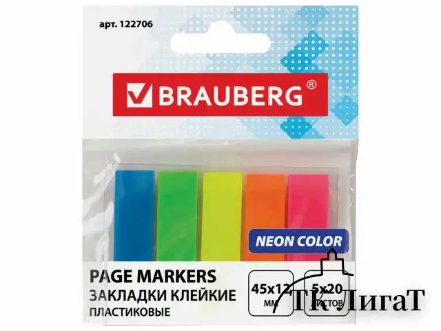 Закладки клейкие BRAUBERG НЕОНОВЫЕ, пластиковые, 45х12 мм, 5 цветов х 20 листов, на пластиковом основании, 122706