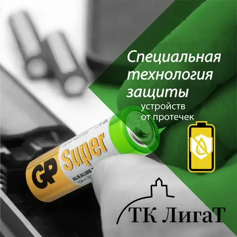 Батарейки аккумуляторные НАБОР 8шт (ПРОМО 4+4) GP AA+ААА (HR6+HR03) 2650mAh+930mAh, 2, 270AA/100AAA