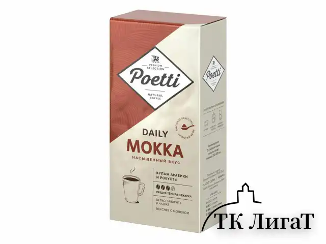 Кофе молотый Poetti "Mokka", натуральный, 250 г, вакуумная упаковка, 18102