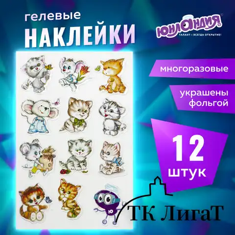 Наклейки гелевые 