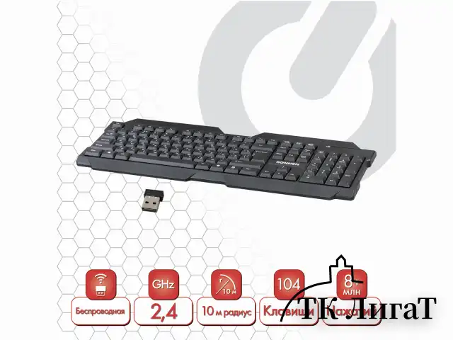 Клавиатура беспроводная SONNEN KB-5156, USB, 104 клавиши, 2,4 Ghz, черная, 512654