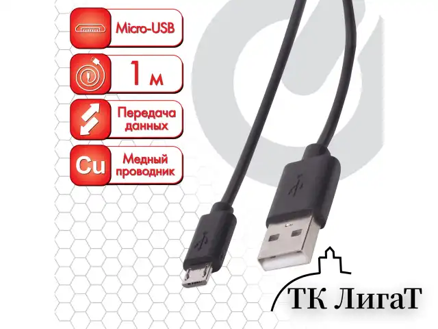 Кабель USB 2.0-micro USB, 1 м, SONNEN, медь, для передачи данных и зарядки, черный, 513115