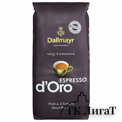 Кофе в зернах DALLMAYR "Espresso d`Oro" ГЕРМАНИЯ, 1000 г, вакуумная упаковка, AA03