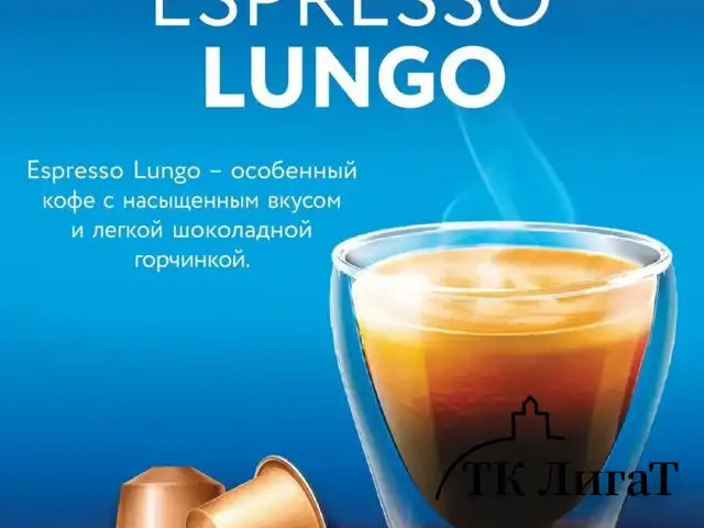 Кофе в капсулах VERONESE "Espresso Lungo" для кофемашин Nespresso, 10 порций, 4620017633327