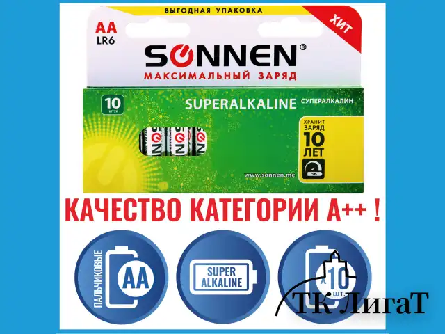 Батарейки КОМПЛЕКТ 10 шт., SONNEN Super Alkaline, АА (LR06,15А), алкалиновые, пальчиковые, в коробке, 454231