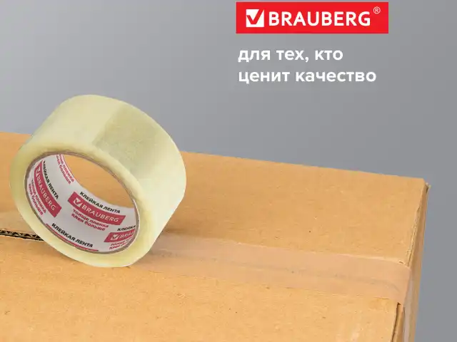 Клейкие ленты упаковочные, 48 мм х 60 м, КОМПЛЕКТ 6 шт., прозрачные, толщина 45 микрон, BRAUBERG, 440071