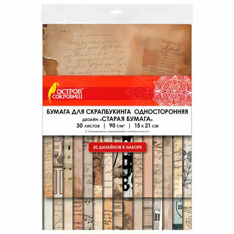 Бумага для скрапбукинга 15*21 см 