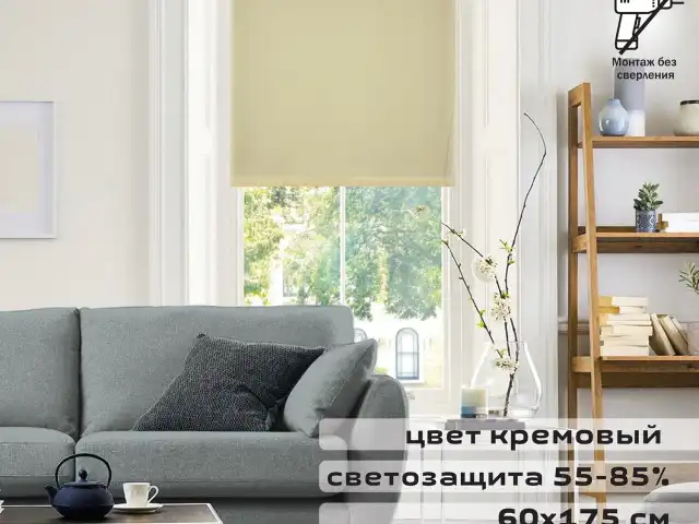 Штора рулонная BRABIX 60х175 см, текстура - лён, защита 55-85%, 200 г/м2, кремовый S-21, 605983