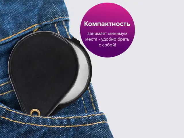 Лупа просмотровая BRAUBERG, складная, диаметр 50 мм, увеличение 6, 451798