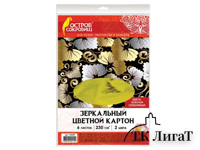 Картон цветной А4 ЗЕРКАЛЬНЫЙ, 6 листов (3 золото + 3 серебро), 230 г/м2, ОСТРОВ СОКРОВИЩ, 129297