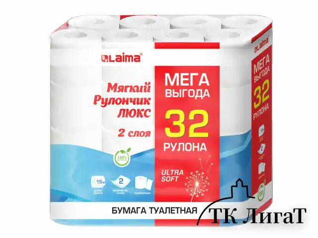 Бумага туалетная 2-х слойная, Mega Pack (32 рулона по 15 метров), LAIMA LUXE, 100% целлюлоза, 115398, 5087443