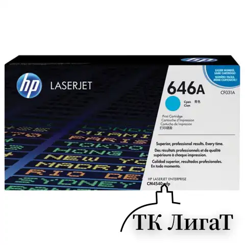 Картридж лазерный HP (CF031A) ColorLaserJet CM4540, №646A, голубой, оригинальный, ресурс 12 500 страниц