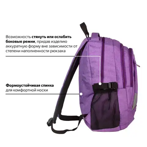 Рюкзак BRAUBERG для старших классов/студентов/молодежи, 