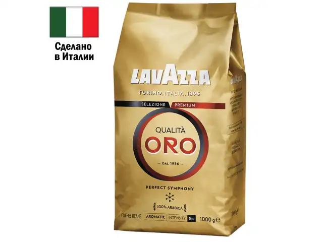 Кофе в зернах LAVAZZA "Qualita Oro", арабика 100%, 1000 г, 2056