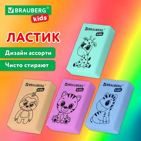 Ластик BRAUBERG KIDS 