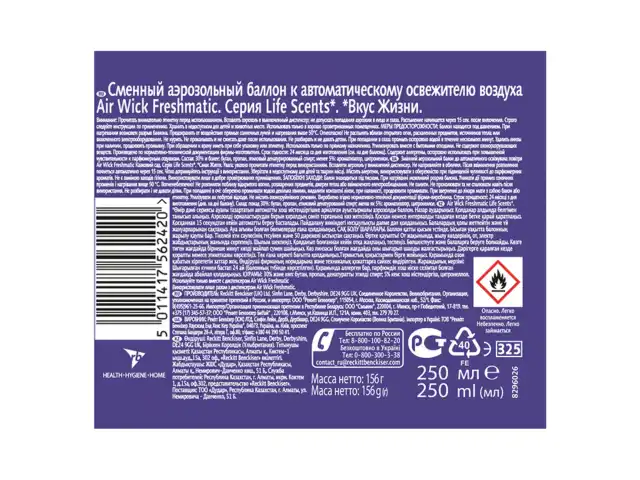Сменный баллон 250 мл, AIRWICK LifeScents 