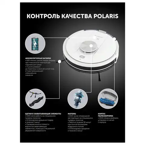 Робот-пылесос POLARIS PVCR 3900, влажная уборка, контейнер 0,45 л, работа до 2-х ч, б