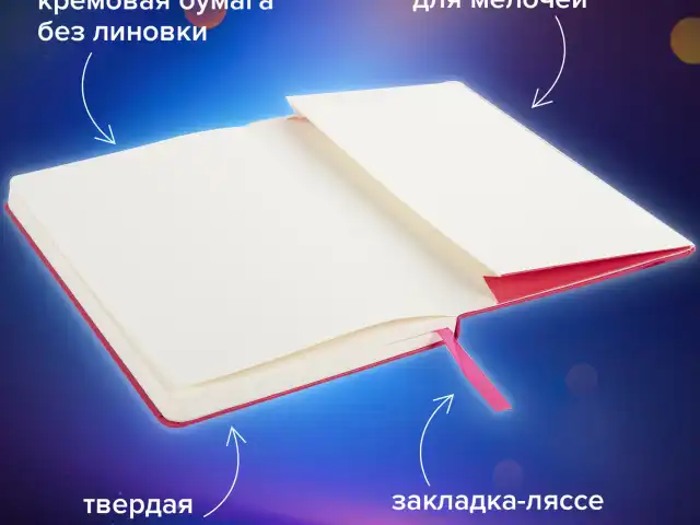 Блокнот-скетчбук А5 (130х210 мм), BRAUBERG ULTRA, балакрон, 80 г/м2, 96 л., без линовки, розовый, 113051