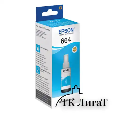 Чернила EPSON 664 (T6642) для СНПЧ Epson L100/L110/L200/L210/L300/L456/L550, голубые, ОРИГИНАЛЬНЫЕ, C13T66424A