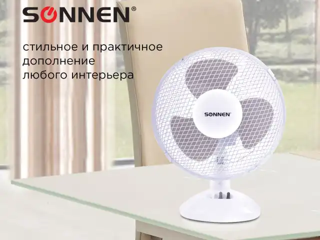 Вентилятор настольный SONNEN FT23-B6, d=23 см, 25 Вт, на подставке, 2 скоростных режима, белый/серый, 451038