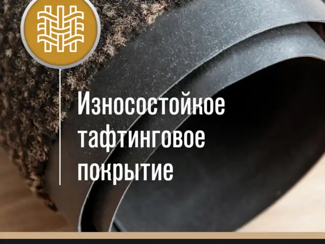 Коврик придверный ИЗНОСОСТОЙКИЙ влаговпитывающий, 90х150 см, ТАФТИНГ, КОРИЧНЕВЫЙ, LAIMA EXPERT, 606890