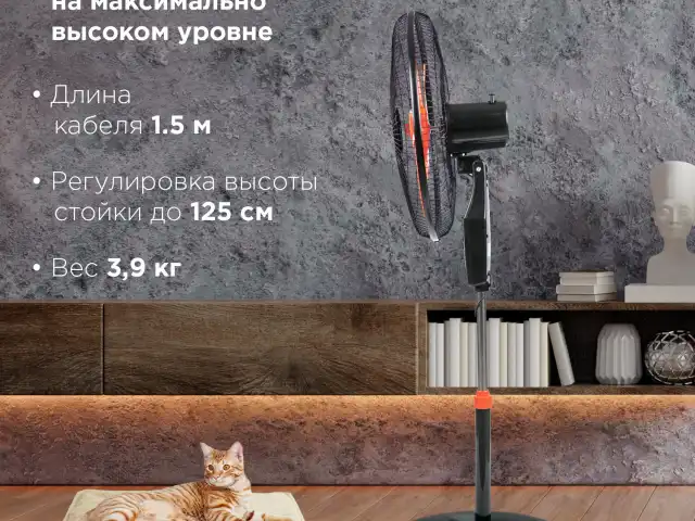 Вентилятор напольный, 3 режима, SONNEN TF-50W-45-А304, d=45 см, 50 Вт, черный, 454789, FS-45-A304