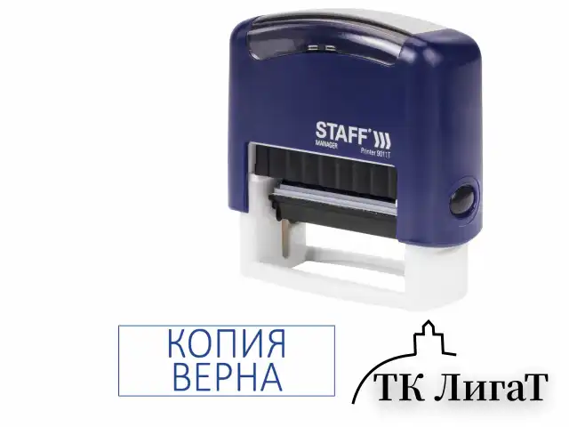 Штамп стандартный STAFF "КОПИЯ ВЕРНА", оттиск 38х14 мм, "Printer 9011T", 237420