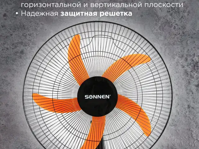 Вентилятор напольный, 3 режима, SONNEN TF-50W-45-А304, d=45 см, 50 Вт, черный, 454789, FS-45-A304