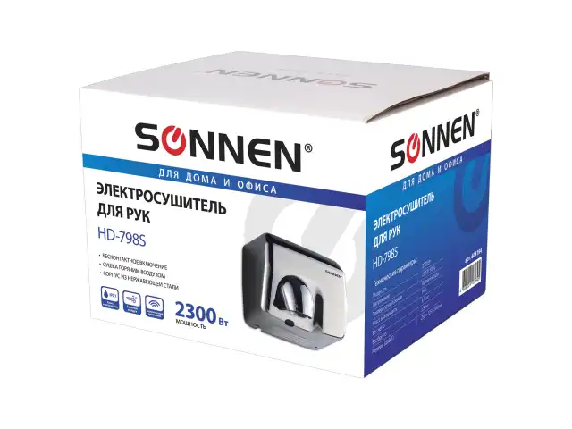 Сушилка для рук SONNEN HD-798S, 2300 Вт, нержавеющая сталь, антивандальная, серебристая, 604194