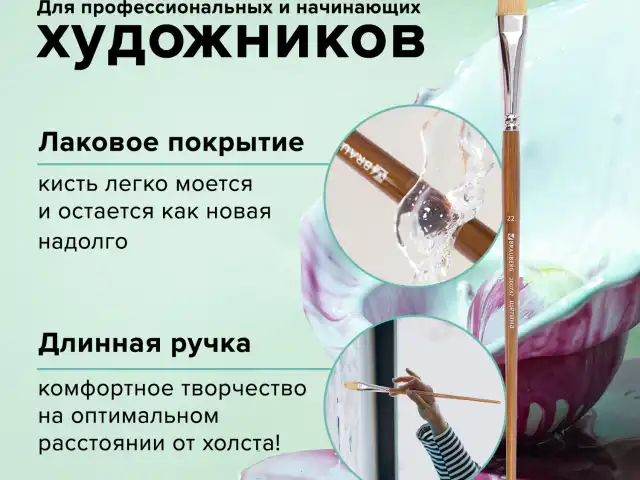 Кисть художественная профессиональная BRAUBERG ART CLASSIC, щетина, овальная, № 22, длинная ручка, 200737