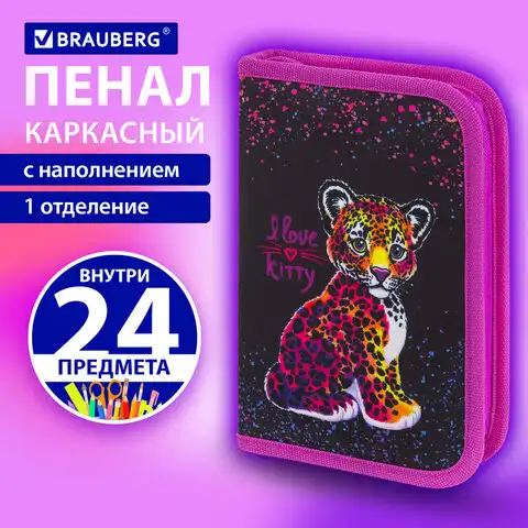 Пенал BRAUBERG с наполнением, 1 отд, 1 откидная планка, 24 предмета, Leopard, 272350