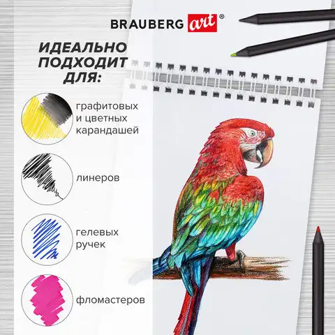 Скетчбук, белая бумага 100 г/м2, 140х201 мм, 60 л., гребень, подложка, BRAUBERG ART, 