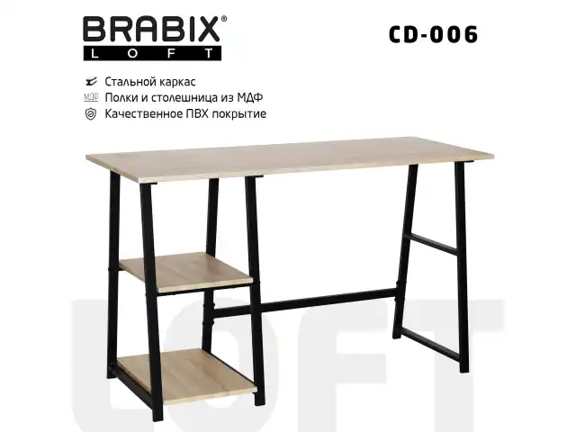 Стол на металлокаркасе BRABIX "LOFT CD-006",1200х500х730 мм,, 2 полки, цвет дуб натуральный, 641226