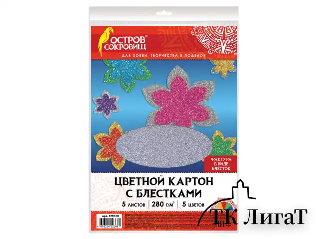 Картон цветной А4 СУПЕРБЛЕСТКИ, 5 листов 5 цветов, 280 г/м2, ОСТРОВ СОКРОВИЩ, 129880