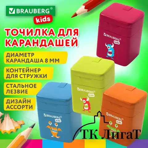 Точилка BRAUBERG KIDS 