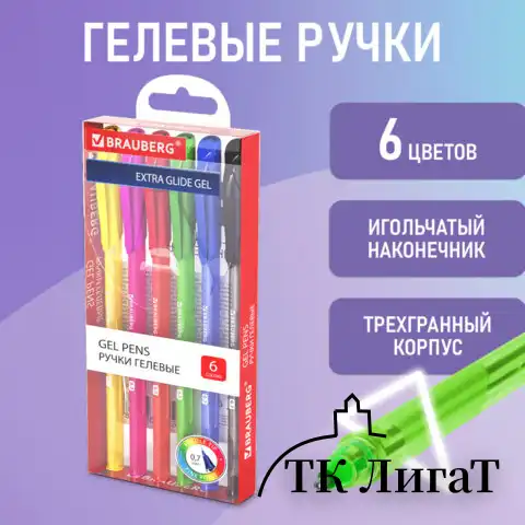 Ручки гелевые BRAUBERG "Extra Glide Gel", НАБОР 6 ЦВЕТОВ, трехгранные, игольчатый наконечник 0,7 мм, линия 0,5 мм, 144078