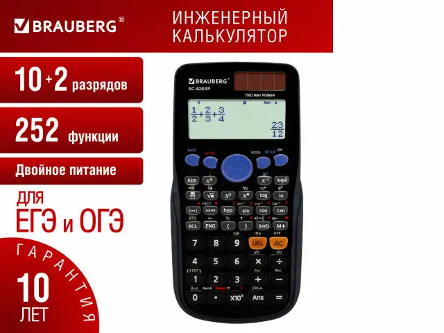 Калькулятор инженерный BRAUBERG SC-82ESP (165х84 мм), 252 функции, 10+2 разрядов, двойное питание, 271723