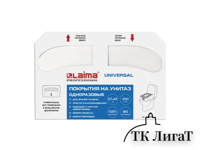 Покрытия на унитаз LAIMA (Система V1), UNIVERSAL, 1/2 сложения, КОМПЛЕКТ 250 шт., 37х42 см, 129539