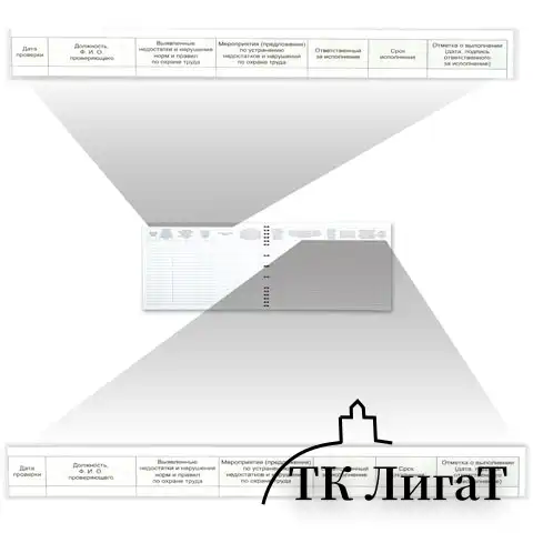 Журнал контроля за состоянием охраны труда, 50 л., картон, на гребне, А4 (204х290 мм), 21с2