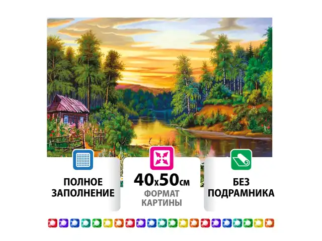 Картина стразами (алмазная мозаика) 40х50 см, ОСТРОВ СОКРОВИЩ "Домик в лесу", без подрамника, 662417