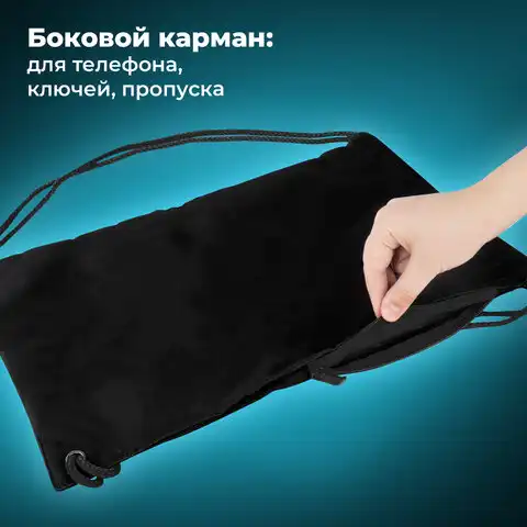 Мешок для обуви BRAUBERG плотный, карман на молнии, подкладка, 43х33 см, Total Black, 272427