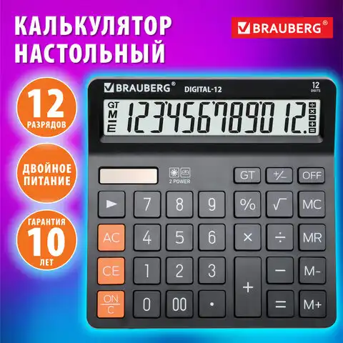 Калькулятор настольный BRAUBERG DIGITAL-12-BK (151х152 мм), 12 разрядов, двойное питание, ЧЕРНЫЙ, 272968