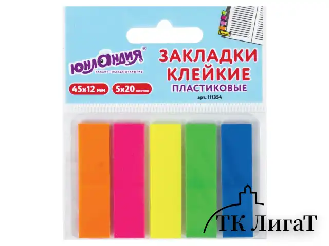 Закладки клейкие ЮНЛАНДИЯ НЕОНОВЫЕ, 45х12 мм, 5 цветов х 20 листов, на пластиковом основании, 111354