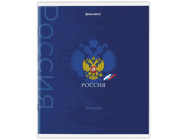 Тетрадь А5 48 л. BRAUBERG скоба, клетка, обложка картон, 