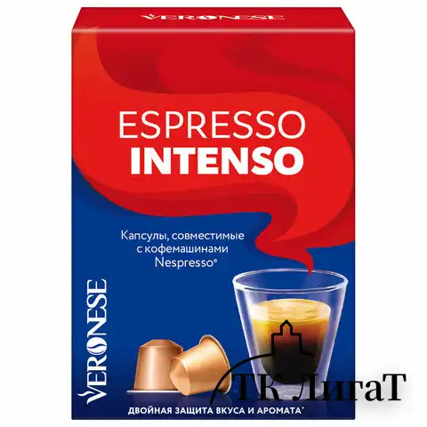 Кофе в капсулах VERONESE "Espresso Intenso" для кофемашин Nespresso, 10 порций, 4620017633273