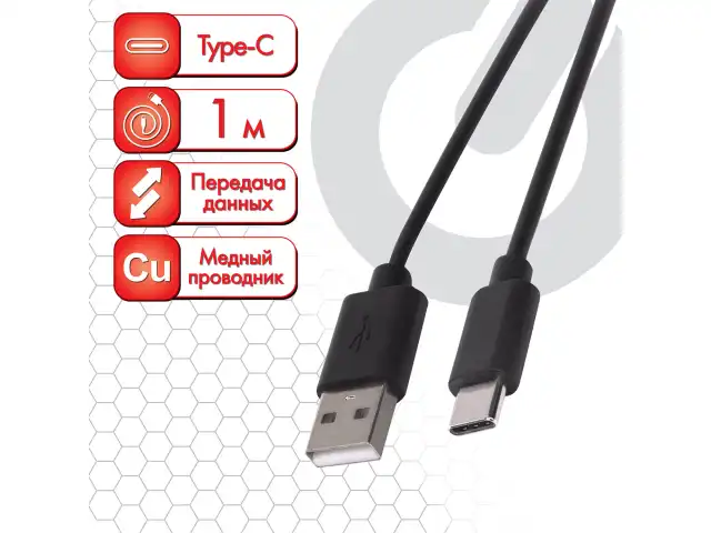 Кабель USB 2.0-Type-C, 1 м, SONNEN, медь, для передачи данных и зарядки, черный, 513117