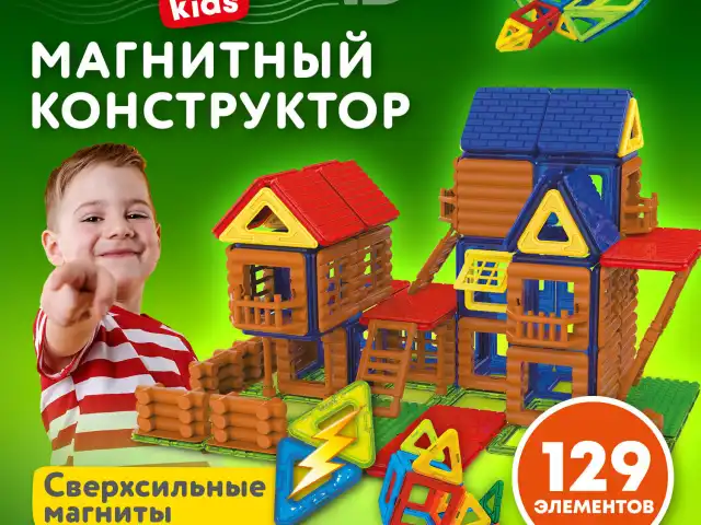 Магнитный конструктор MEGA MAGNETIC BUILD BLOCKS-129 