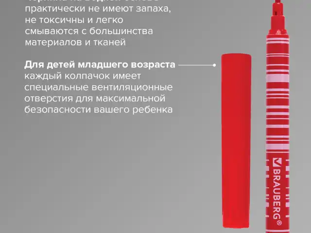 Фломастеры BRAUBERG 